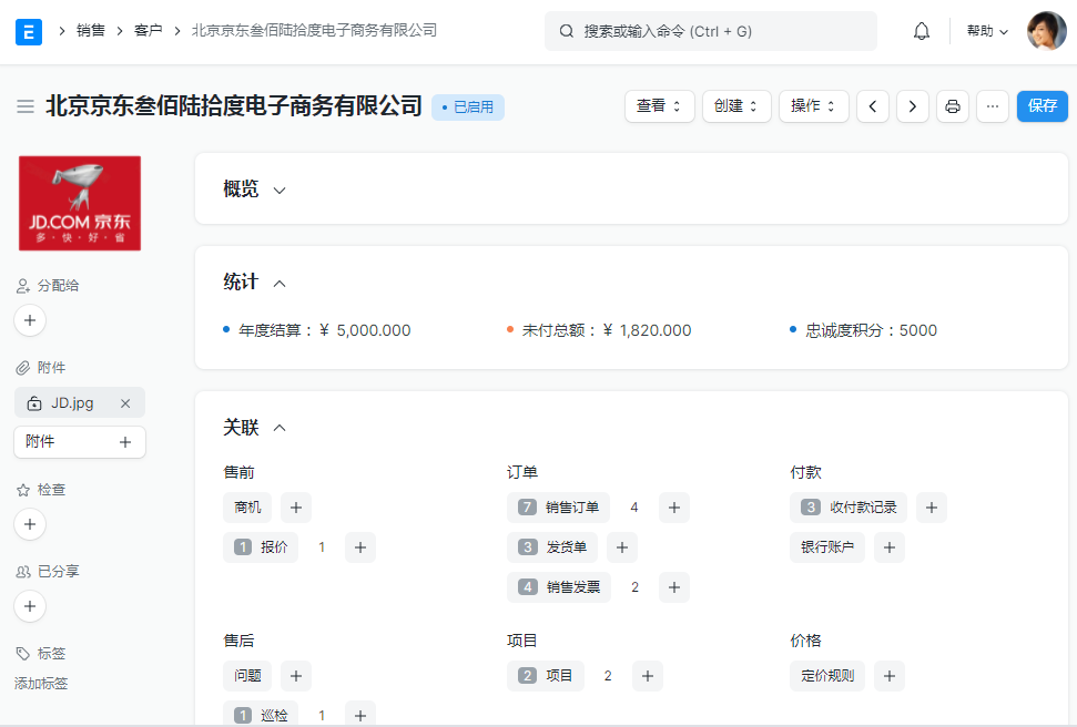 获客及忠诚度计划