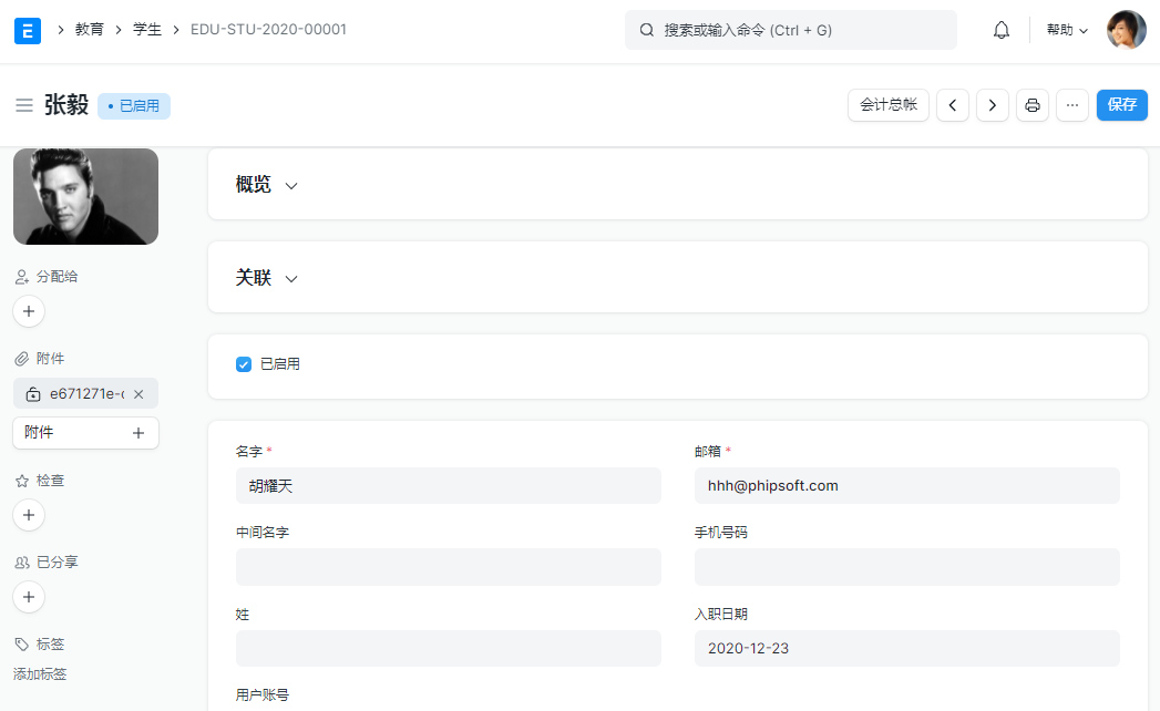 学生信息
