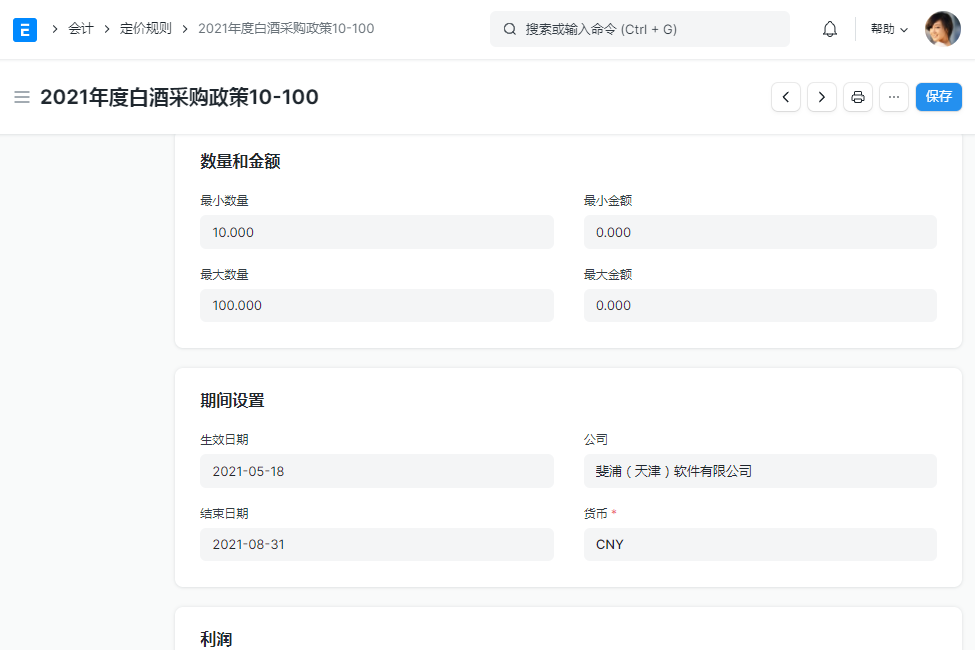 促销计划