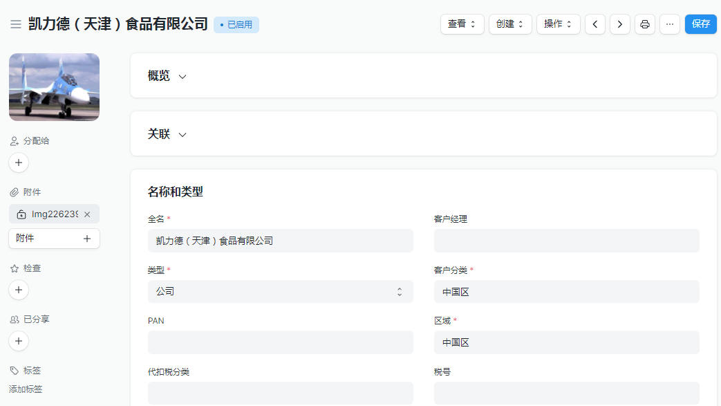 管理客户